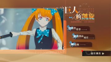 巨人特典——第三弹【礼堂】