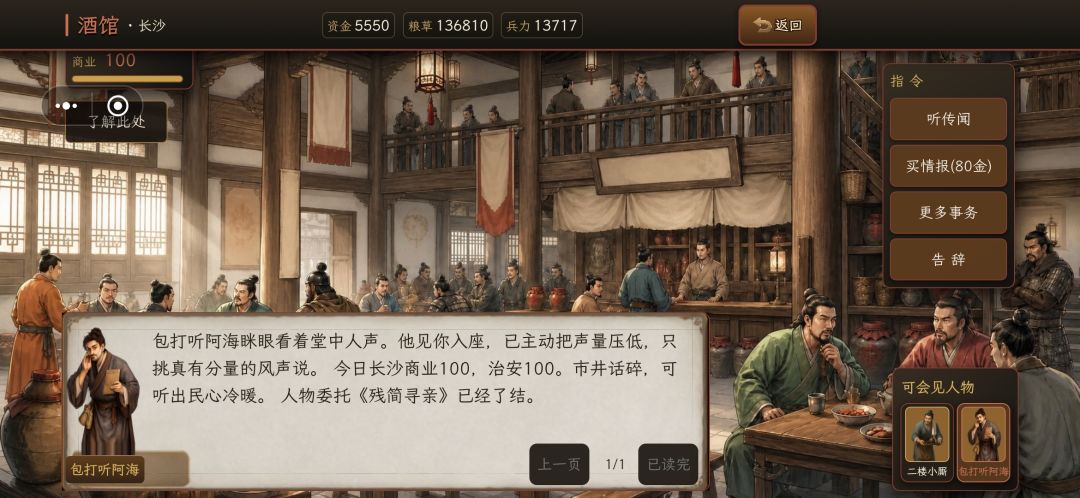 玩了十几个小时,有小小建议说一下 2