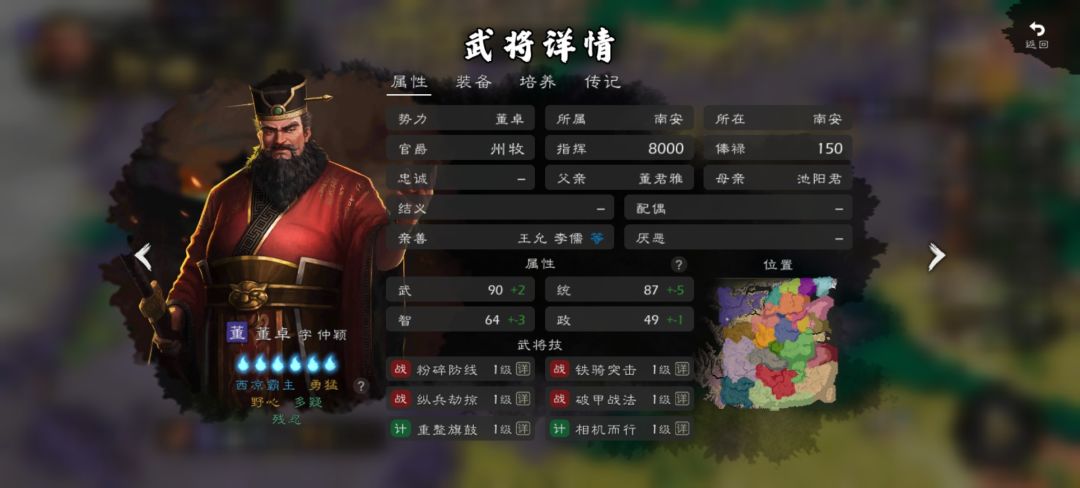 还能+-属性\(°o°)/ 2