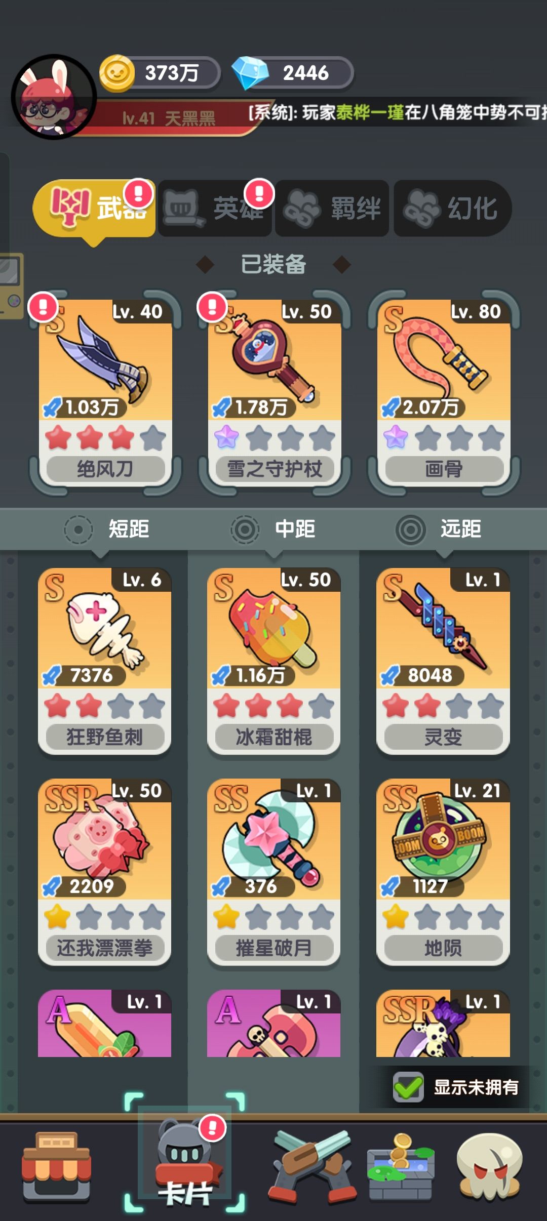 要破防了 2
