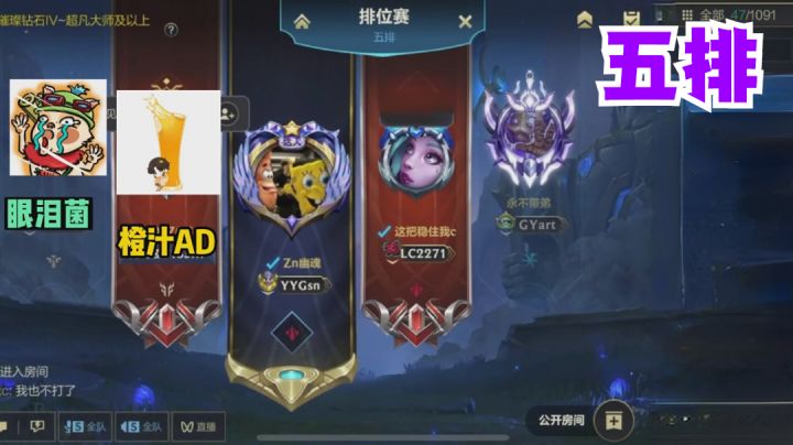 慎鸡里奥双飞资源流【UP车五排】截图