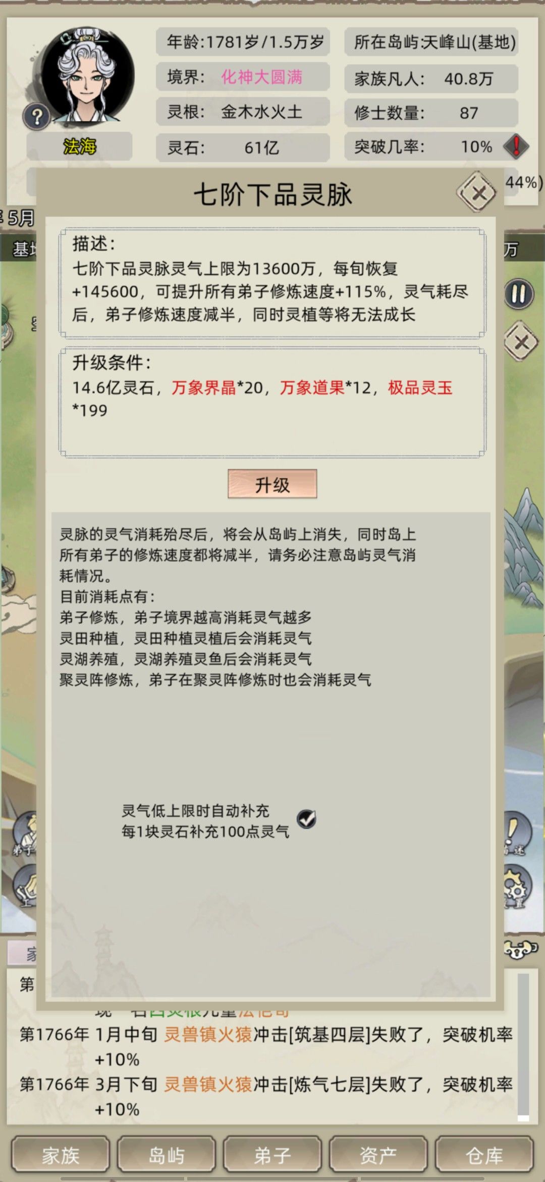 练虚怎么突破 3
