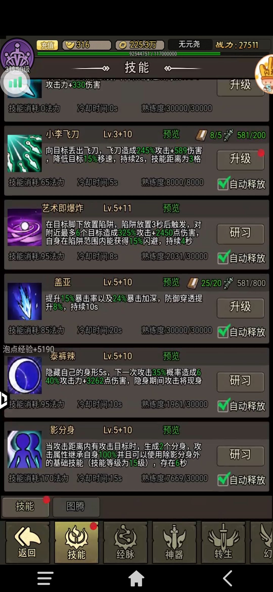 王者永恒新手建议 5