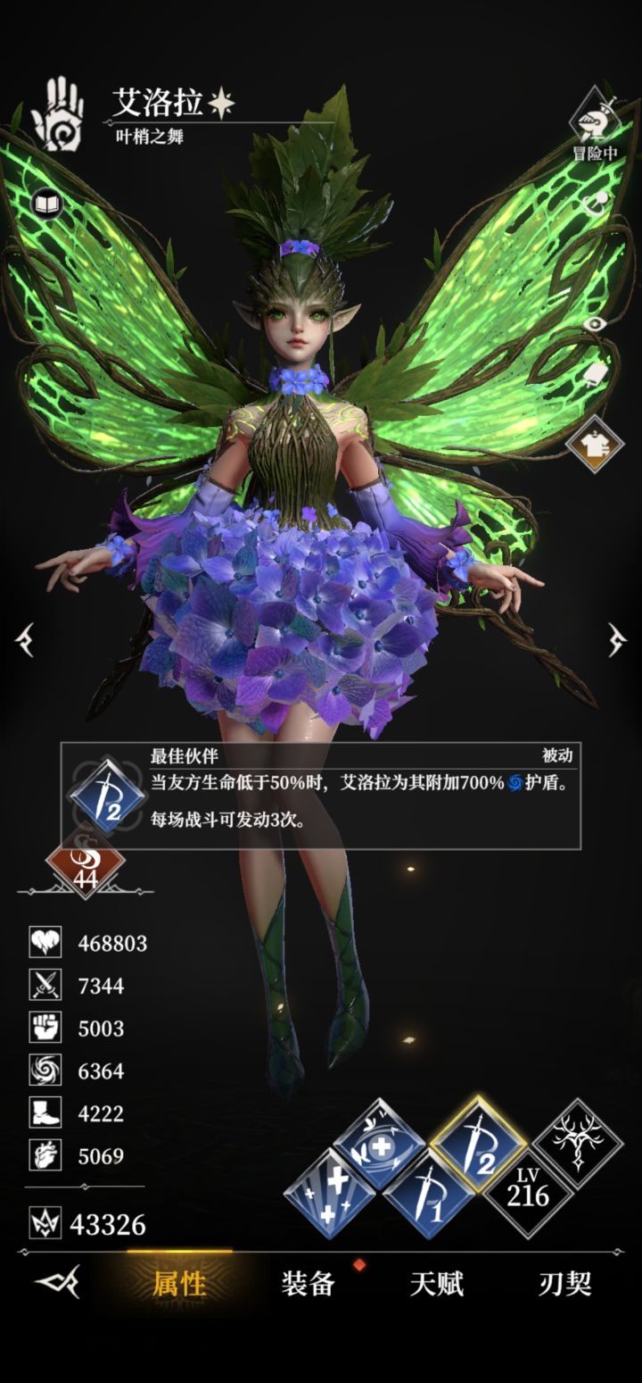 蝴蝶的被动,天天给骨法的石碑截图