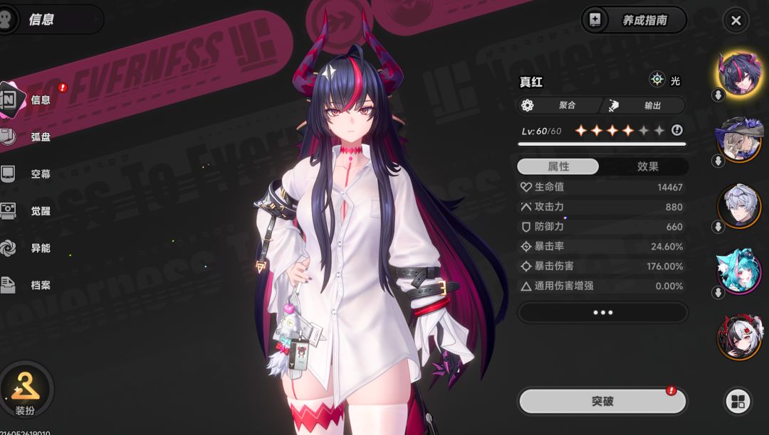 真红的面板? 1