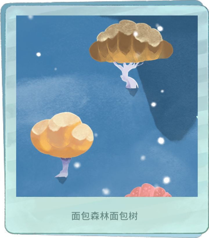 求助 面包树怎么砍伐截图