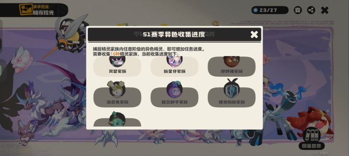 有人能带我抓吗没棱镜球了只能用国王球截图