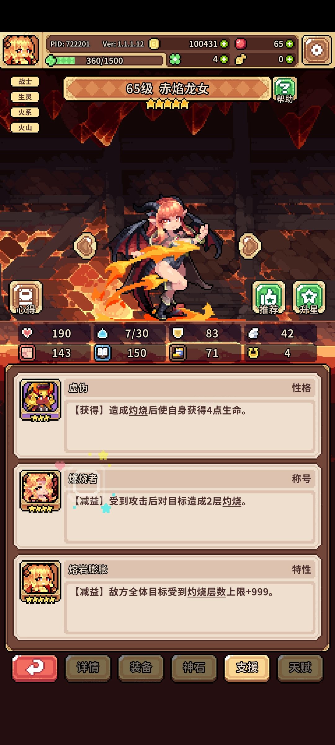 第三天 3