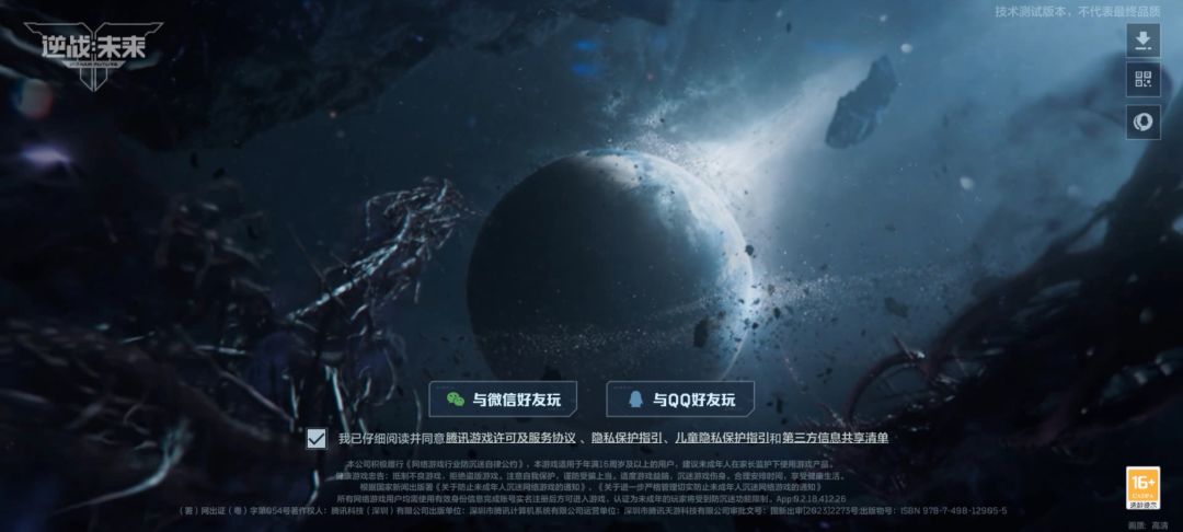 马上开服 你们抢到资格了吗 2