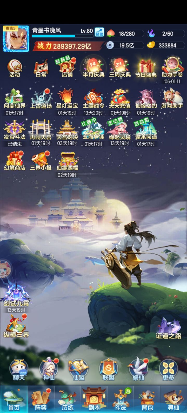 第16天截图