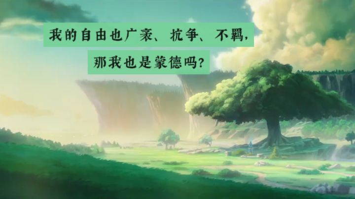 【原神】我拼凑三月沉落的碎辉, 我寻回诸国散佚的残章截图