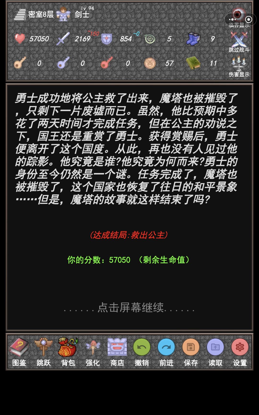 新新剑士太爽啦 3