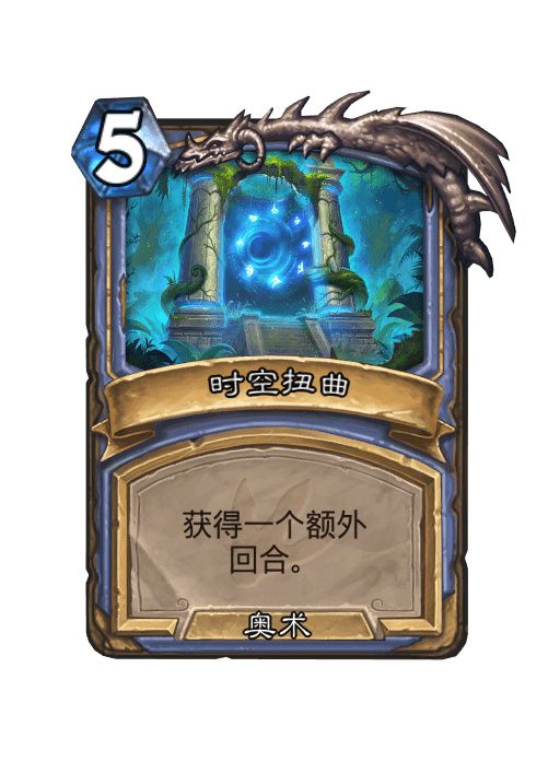 穿越时间流,这张牌不返场一下吗 1