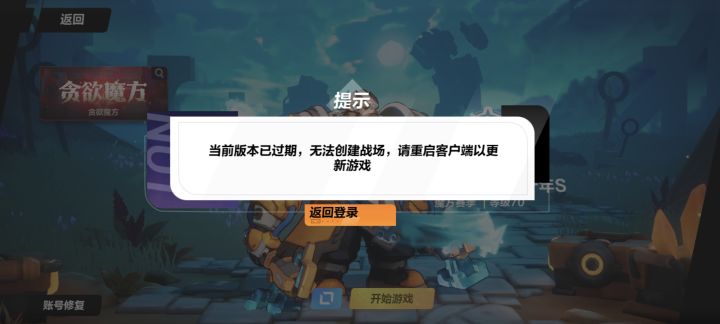 为什么会这样 重启游戏也没用呀截图