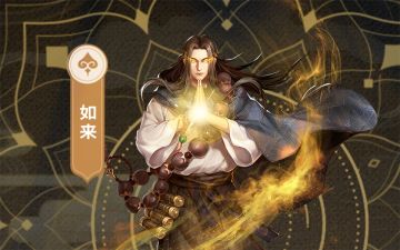 《龙神八部之西行纪》英雄PV「如来」