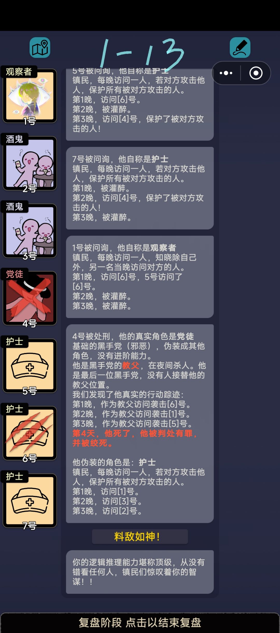 第一章关卡杂谈(碎碎念) 14