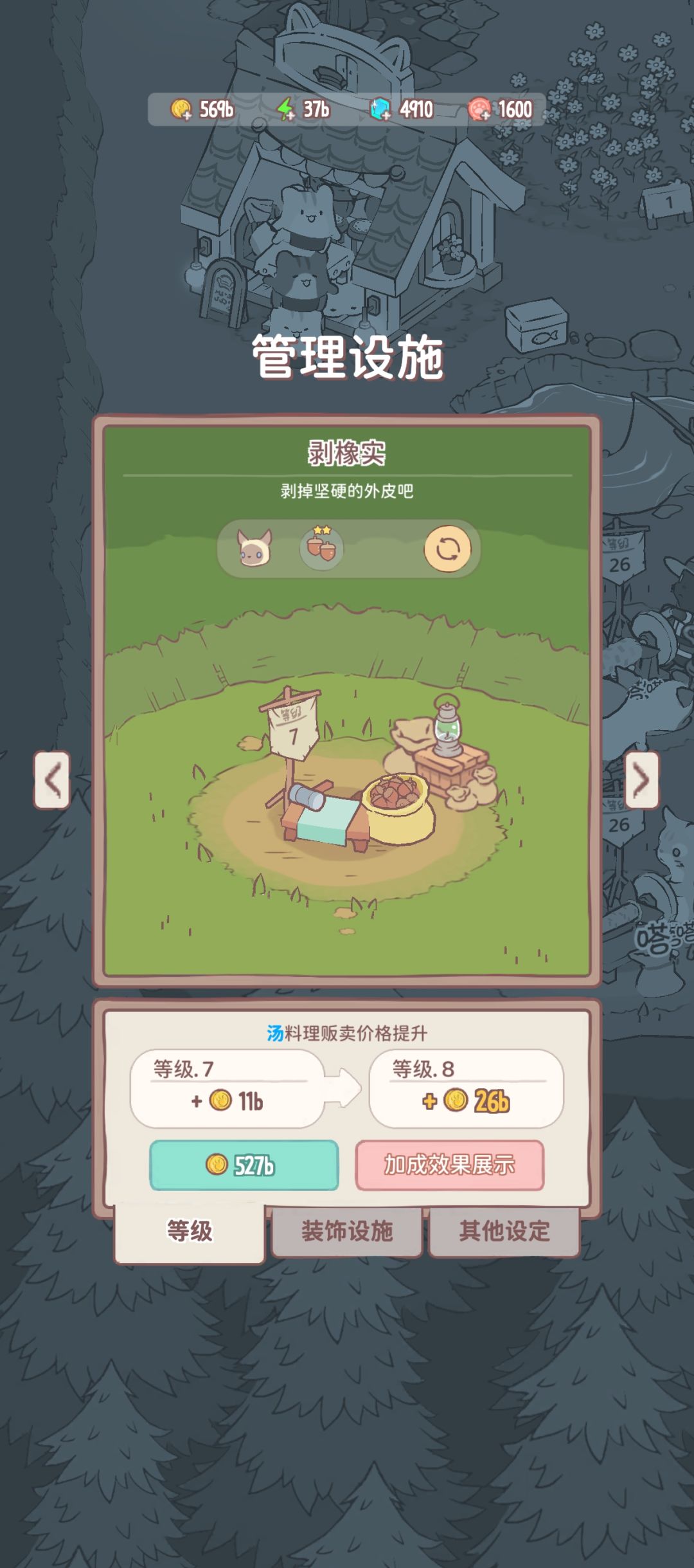 怎么激活猫咪技能 2