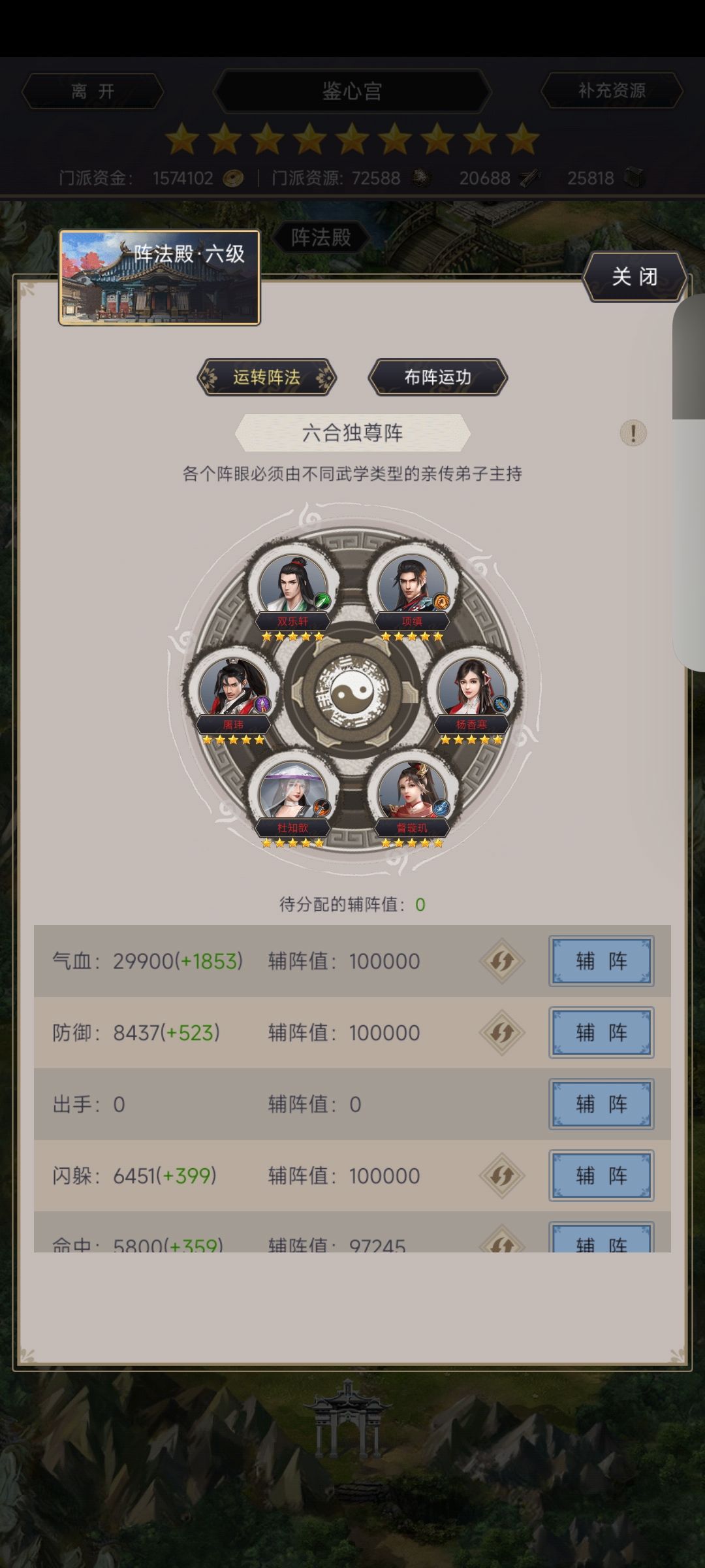 风天打刀，剑过雷火 2
