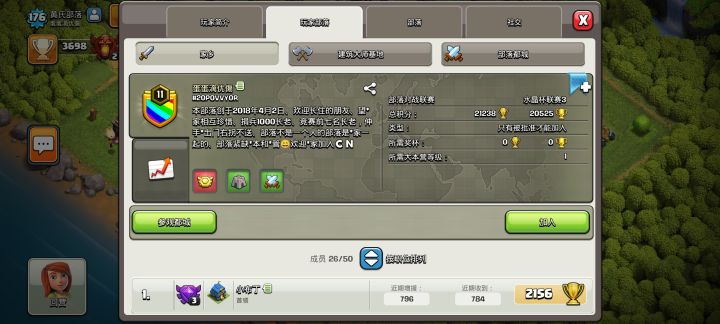 招人截图