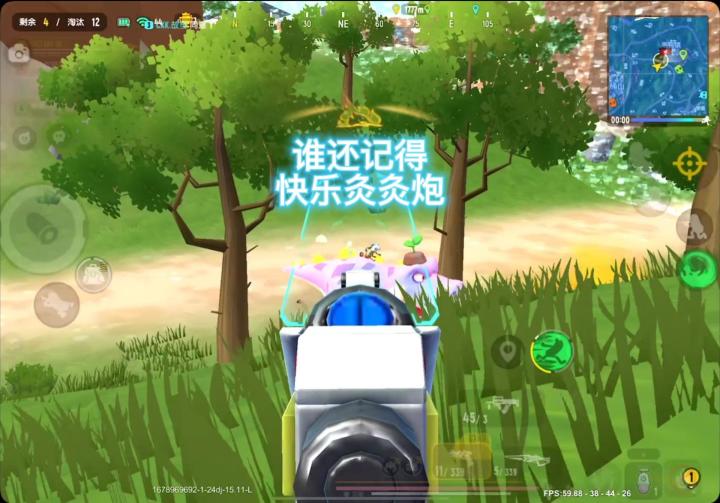 快乐的灸灸炮~你还好吗？截图