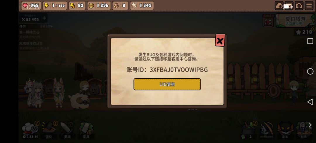 16级奖励呀 2