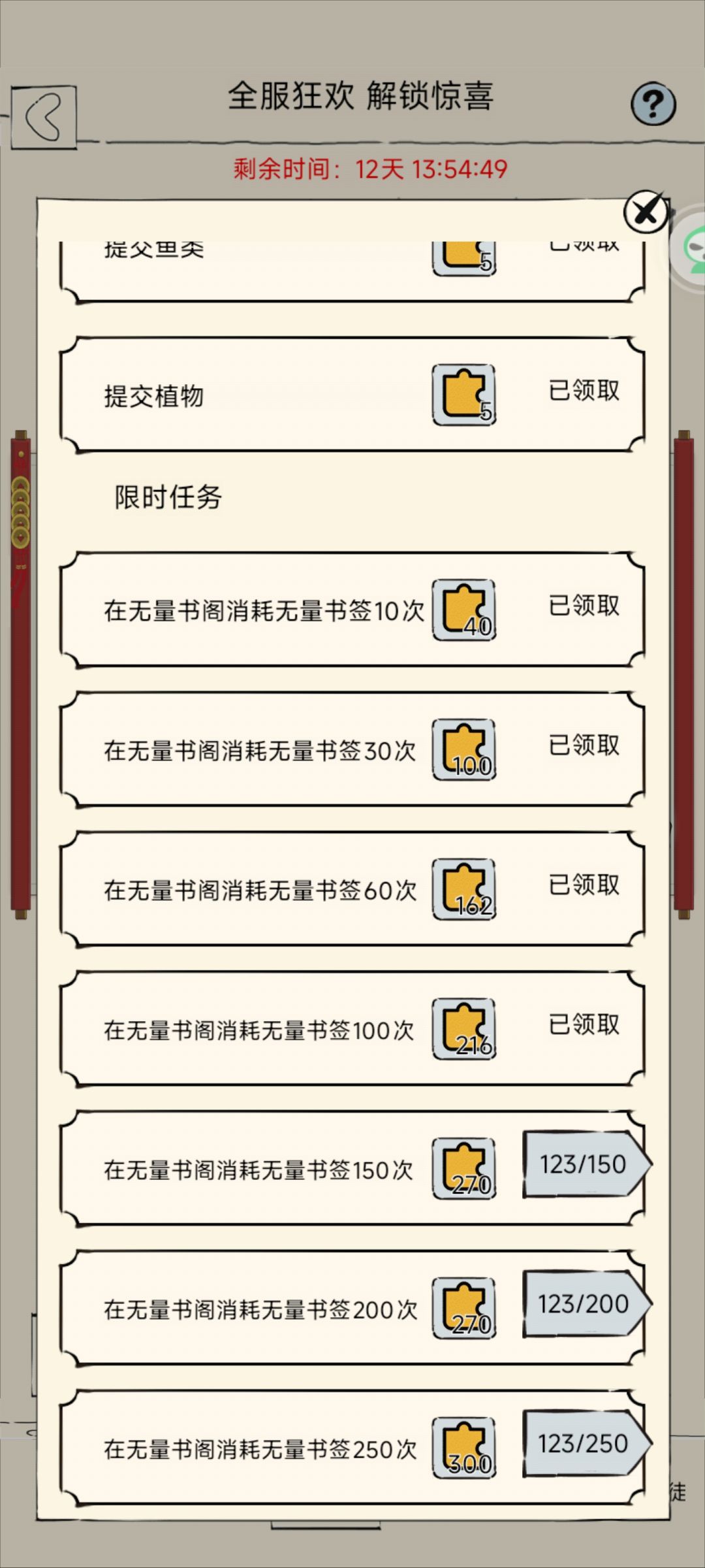 不贪 1