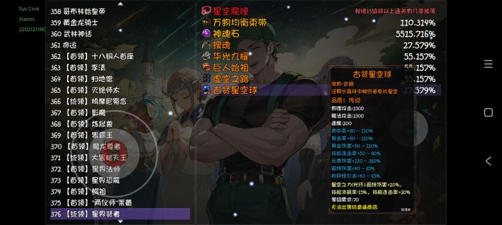 给坚持纯净自由档的朋友一点自信截图