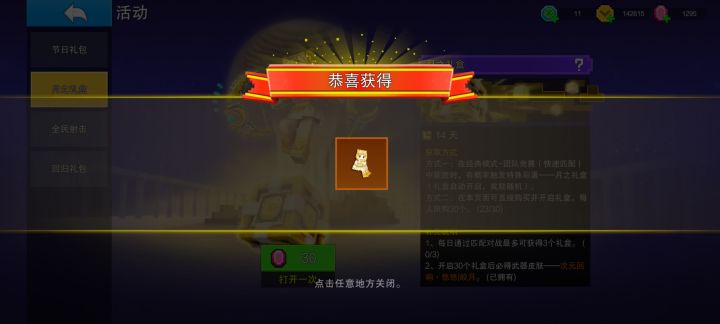 出了截图