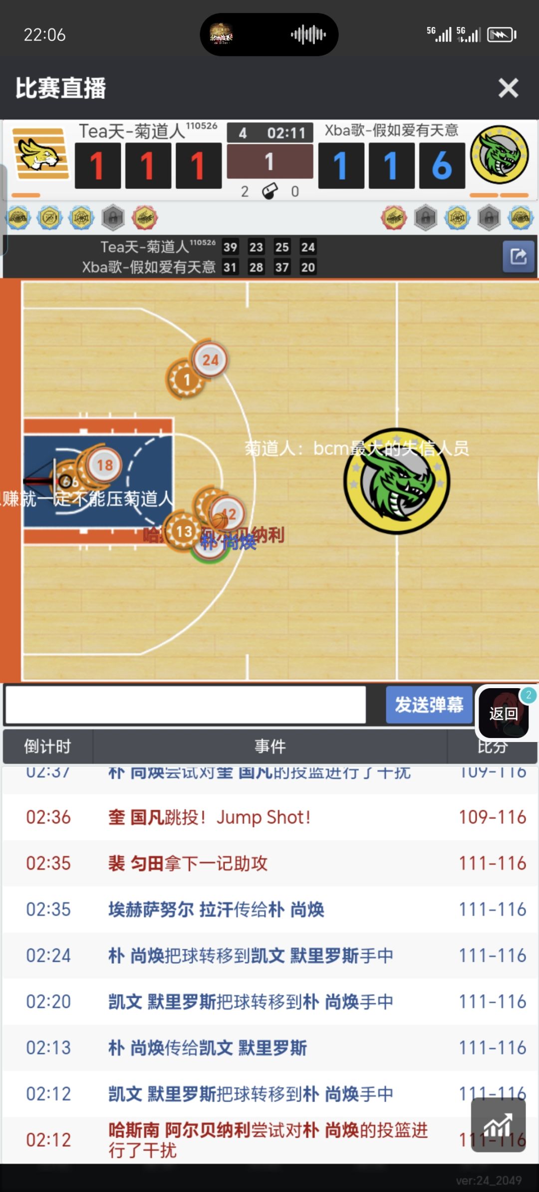 出现吧!小菊 2