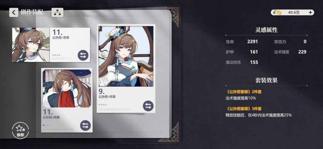本来是把赛拉当厨力角色养的，结果意外地强 2