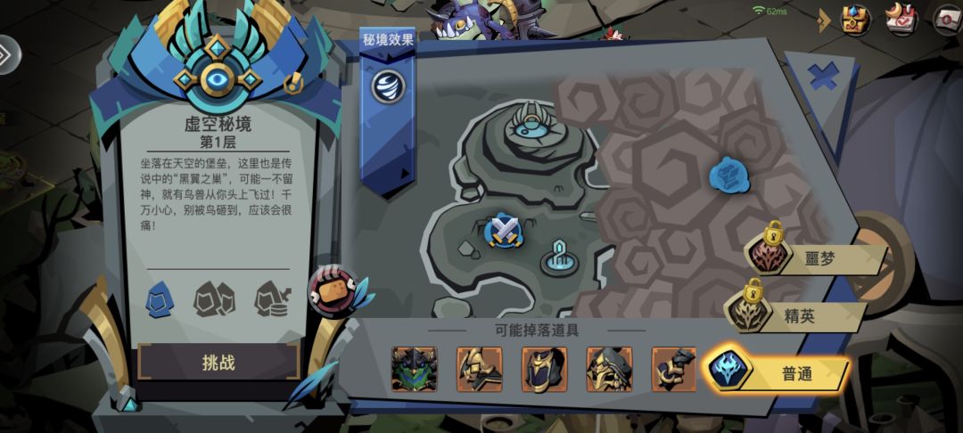 我这属性能过虚空秘籍吗 2