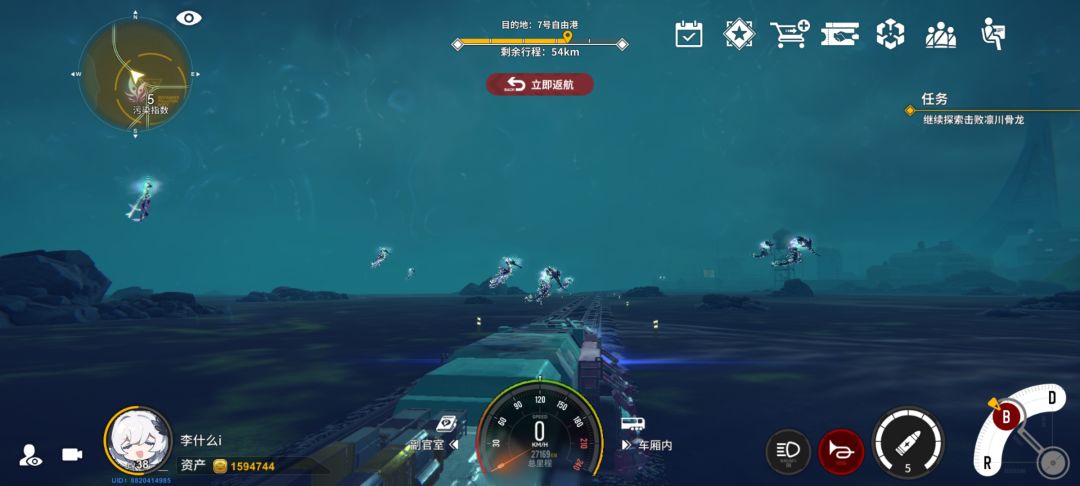 求问骨龙任务图标没了怎么办 2