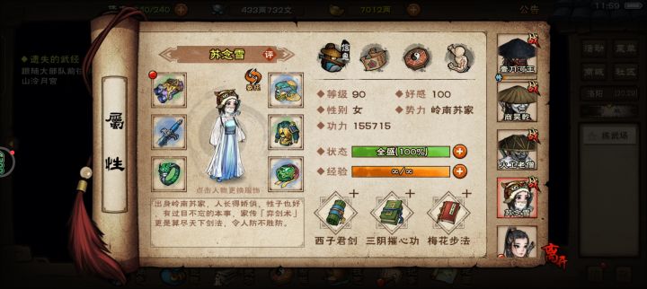 往后该怎么玩截图