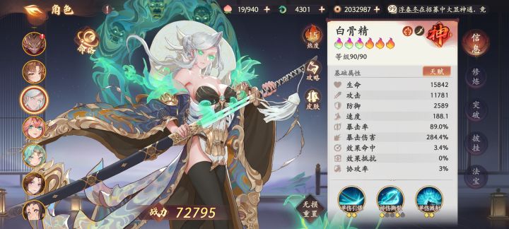 竞速四回合终于凹过去了截图