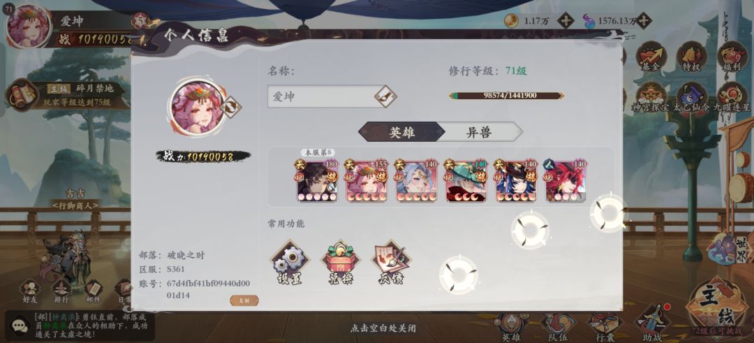 零氪玩了十天 2