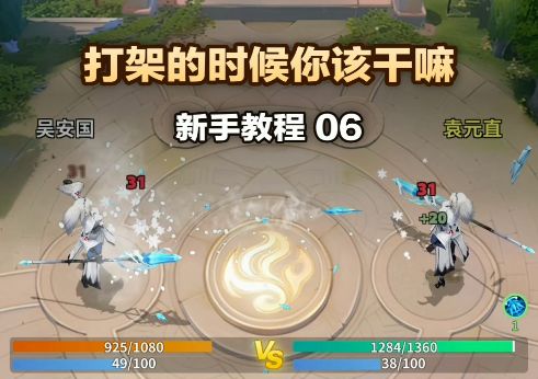 《英雄与远征》新手教程之战斗时要做什么截图