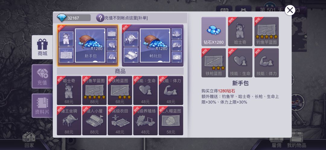 剧情截图