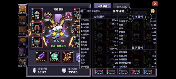 三系法师魔王秘境魂卡暗金宠物搭配(带面板)截图