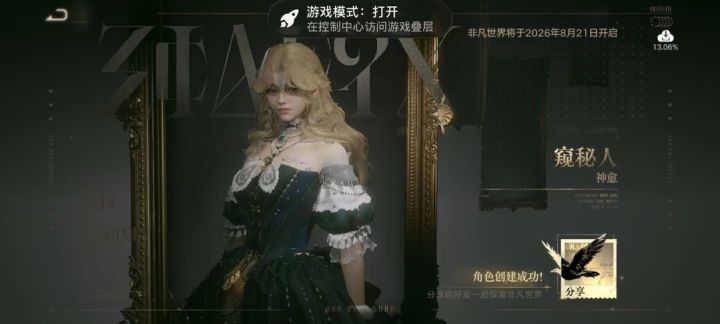 绯红月下·非凡者登场截图