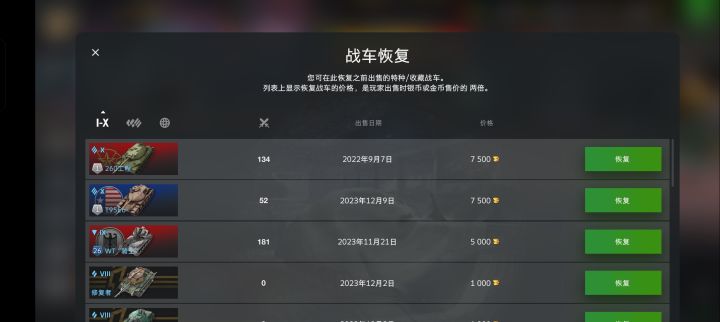 有值得找回的车么？截图