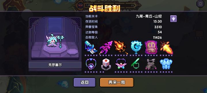 克罗才是最强的截图