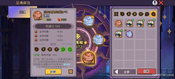 来秀下你们的传家宝圣魂[表情_狗头]截图