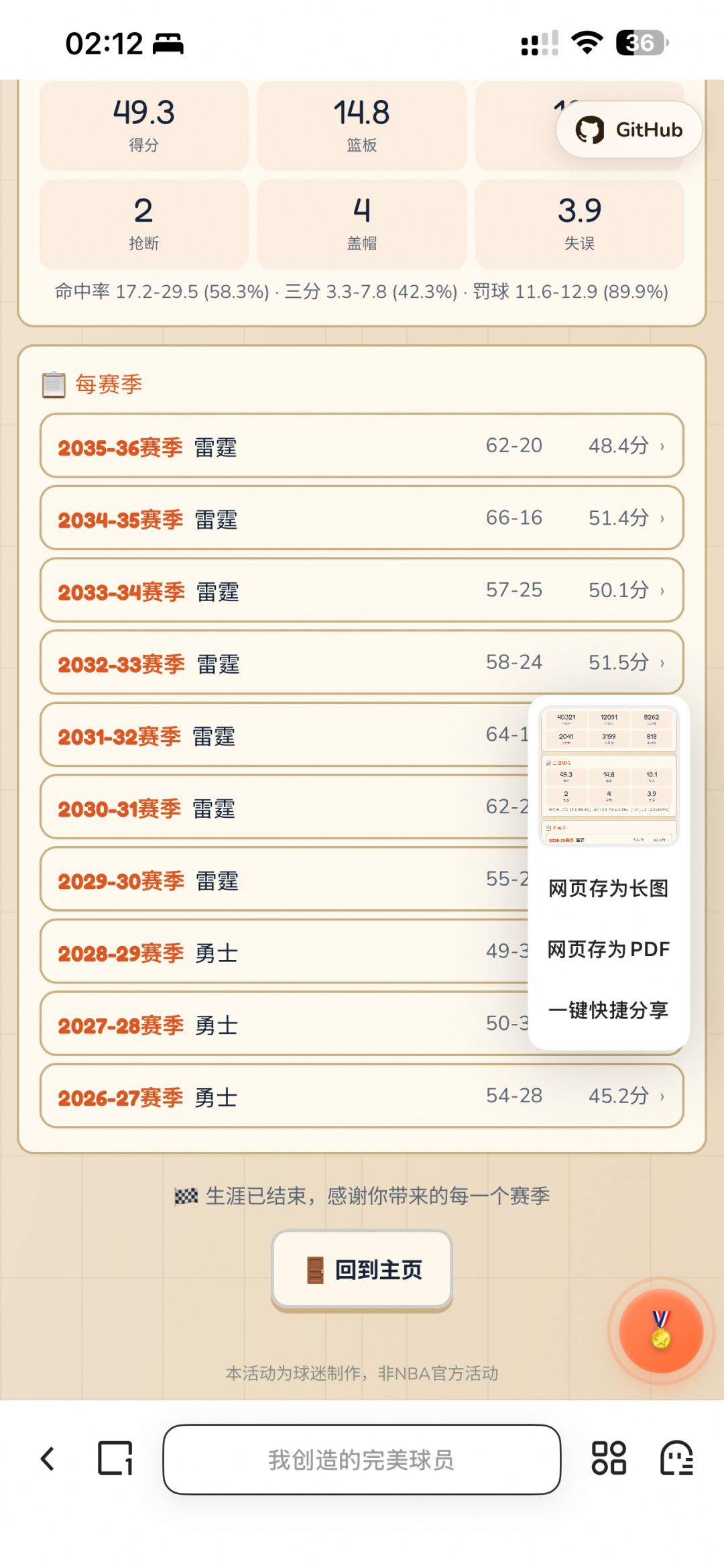打了十年的数据,爆炸了! 3