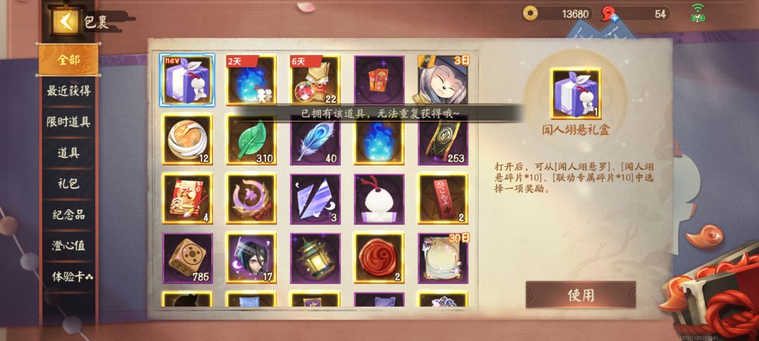 选不了 2