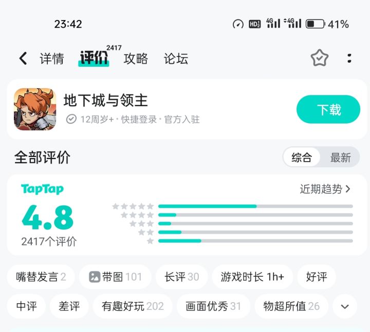真心不错4.8！也就最后发一次贴！截图