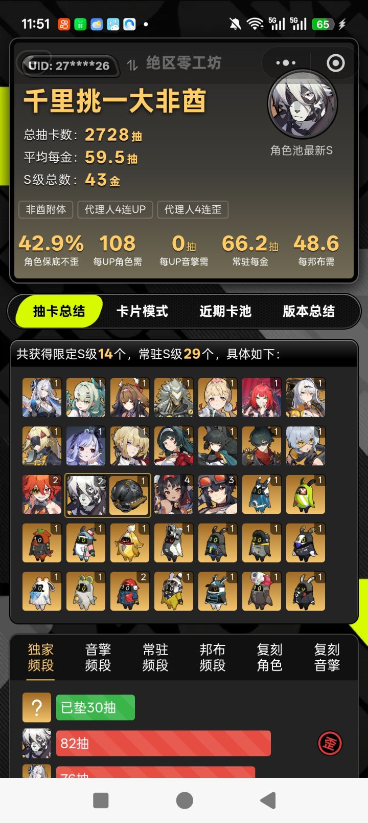早已麻痹,歪了截图