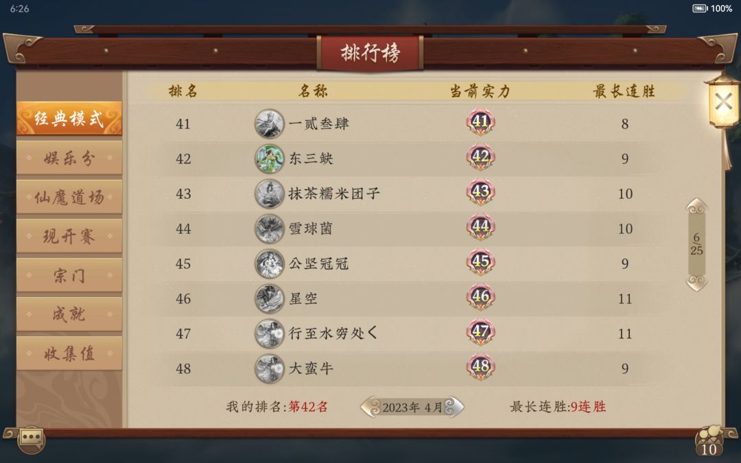 上尊了,附上卡组。 3