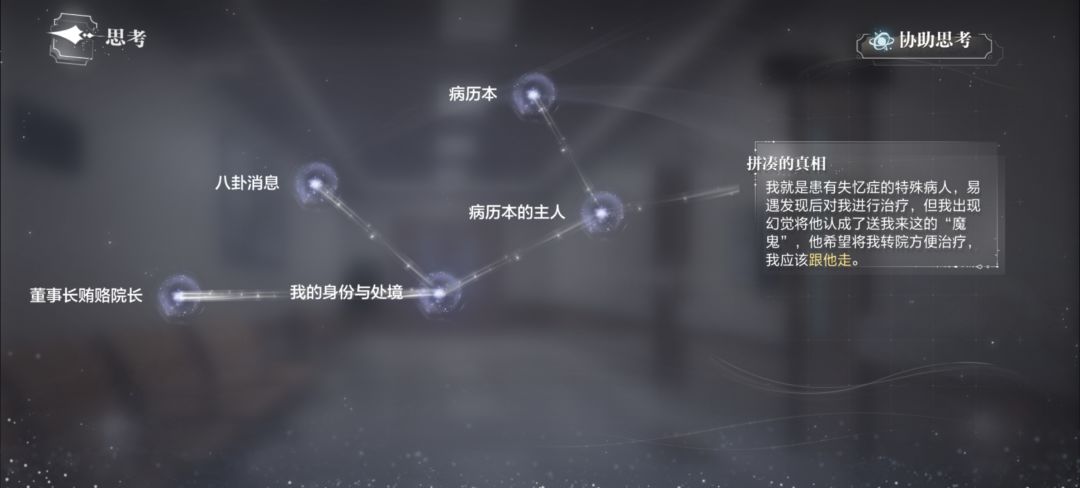迷失空间 第七病院截图