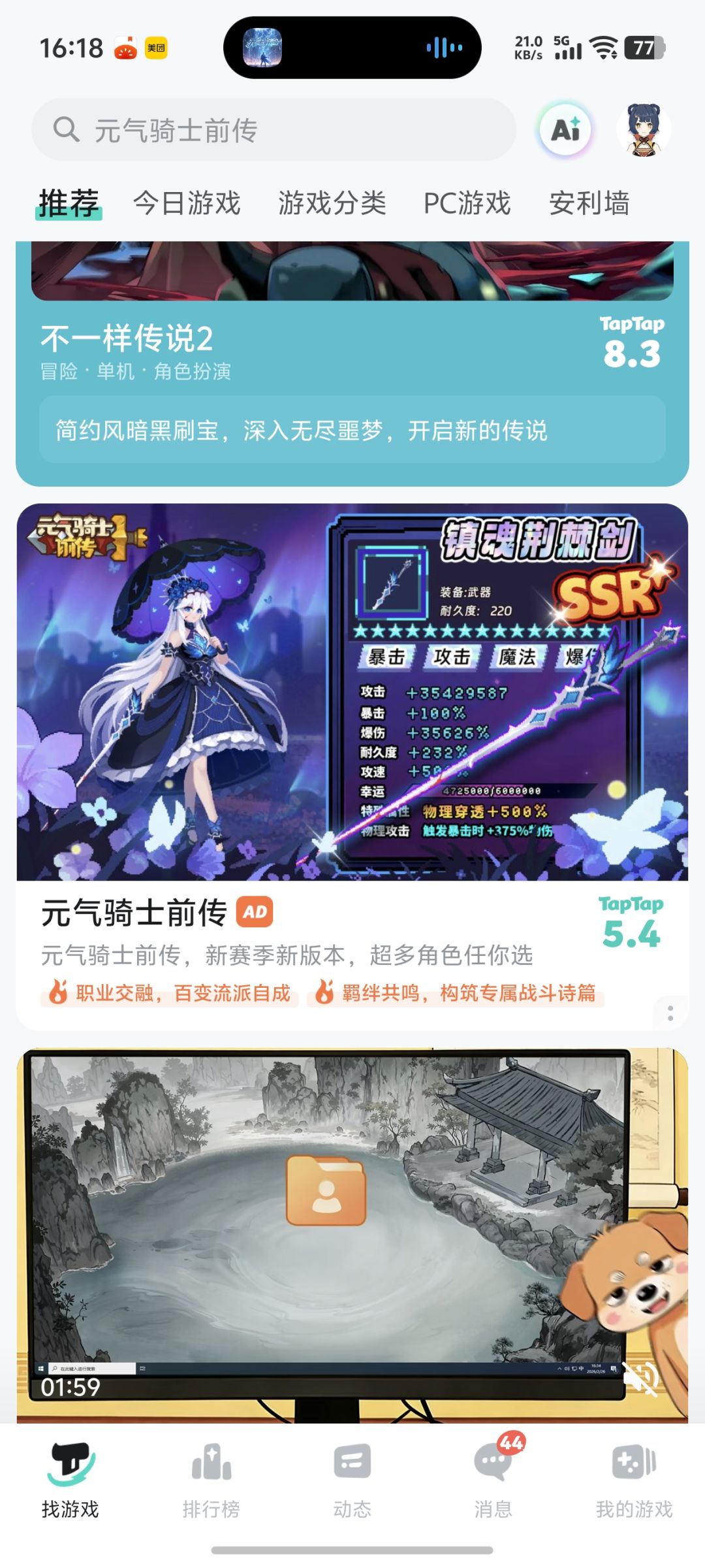 兄弟们这个角色是氪金的还是免费的啊 1
