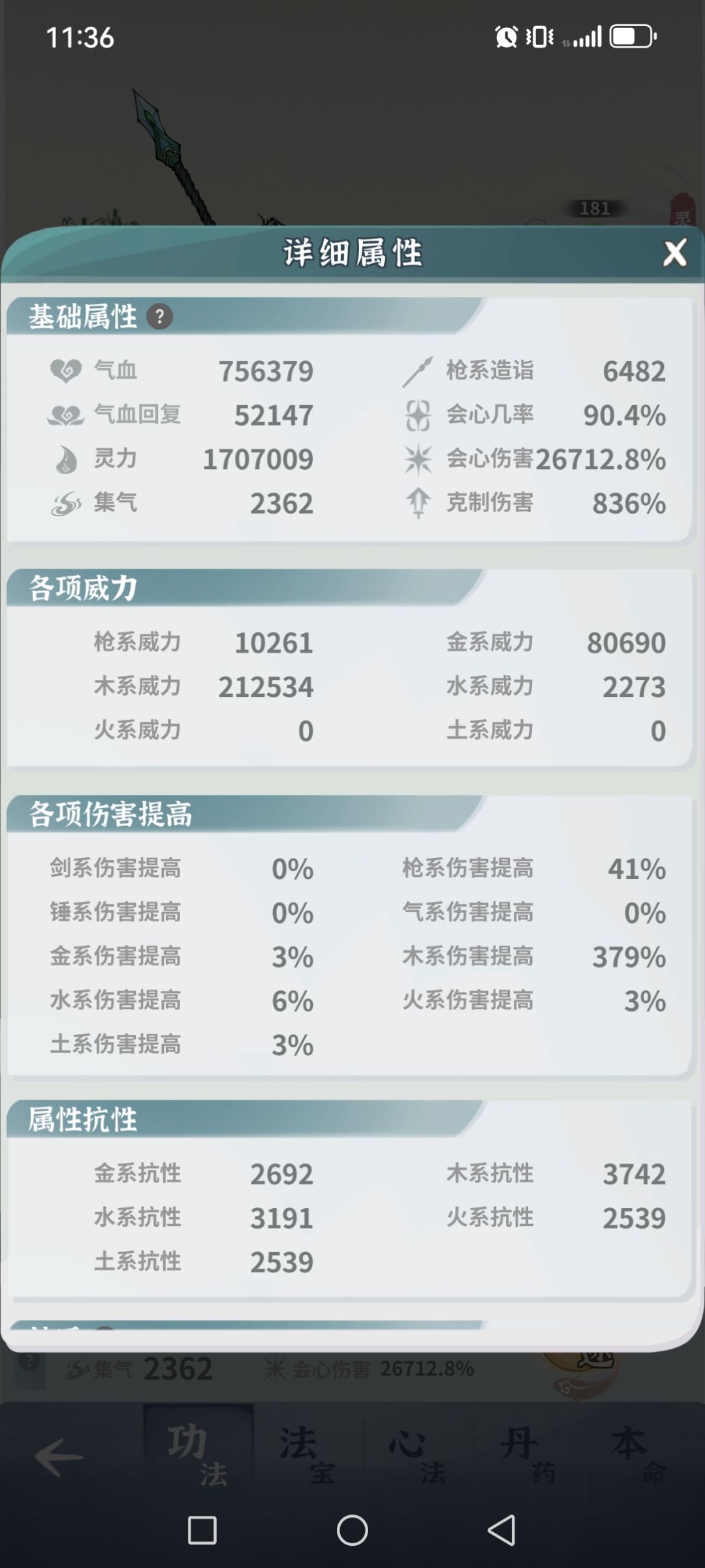 不带双刃挑战堕仙 2